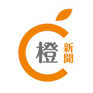 橙新聞